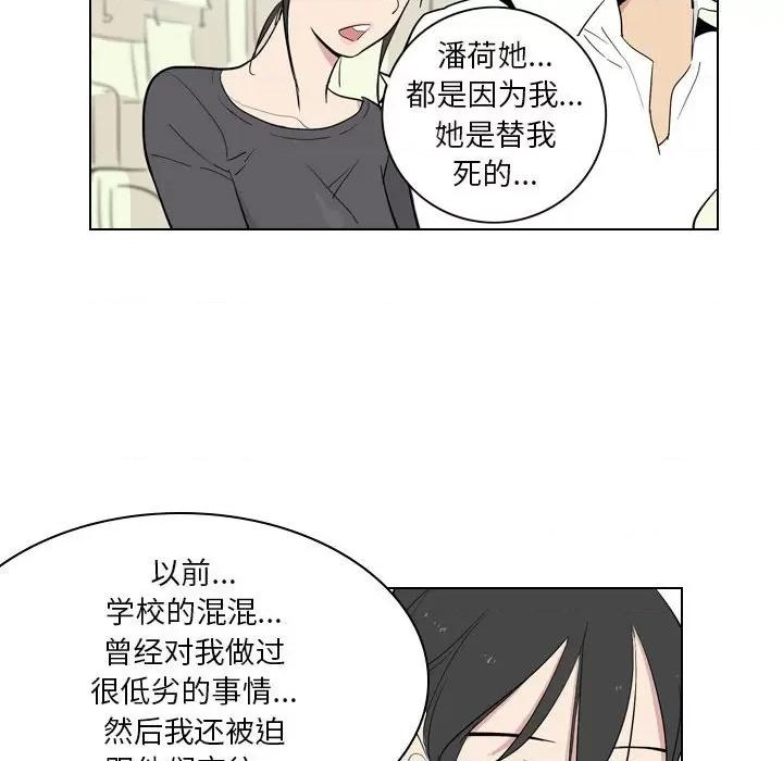 解忧咖啡 解忧咖啡-第 4 话 第48页