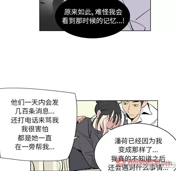 解忧咖啡 解忧咖啡-第 4 话 第50页