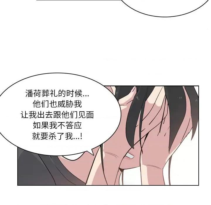 解忧咖啡 解忧咖啡-第 4 话 第51页