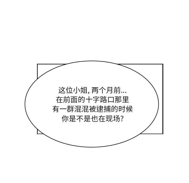 解忧咖啡 解忧咖啡-第 4 话 第52页