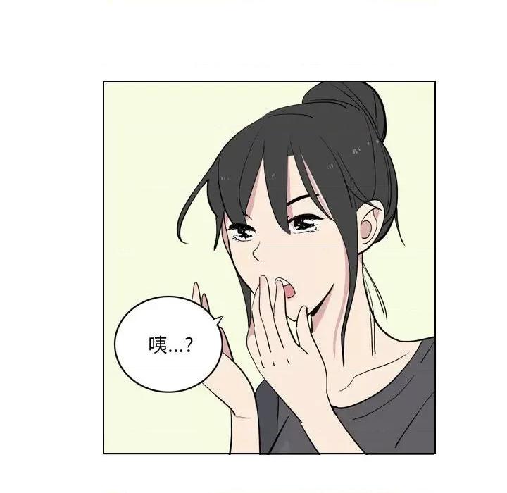 解忧咖啡 解忧咖啡-第 4 话 第53页