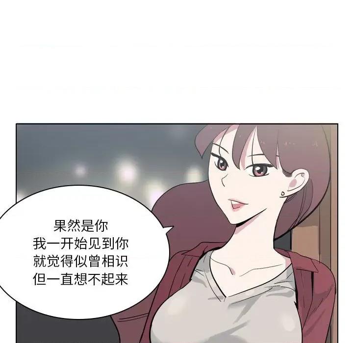 解忧咖啡 解忧咖啡-第 4 话 第54页