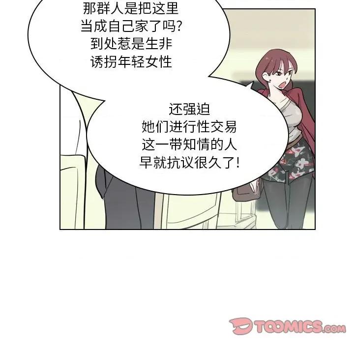 解忧咖啡 解忧咖啡-第 4 话 第56页