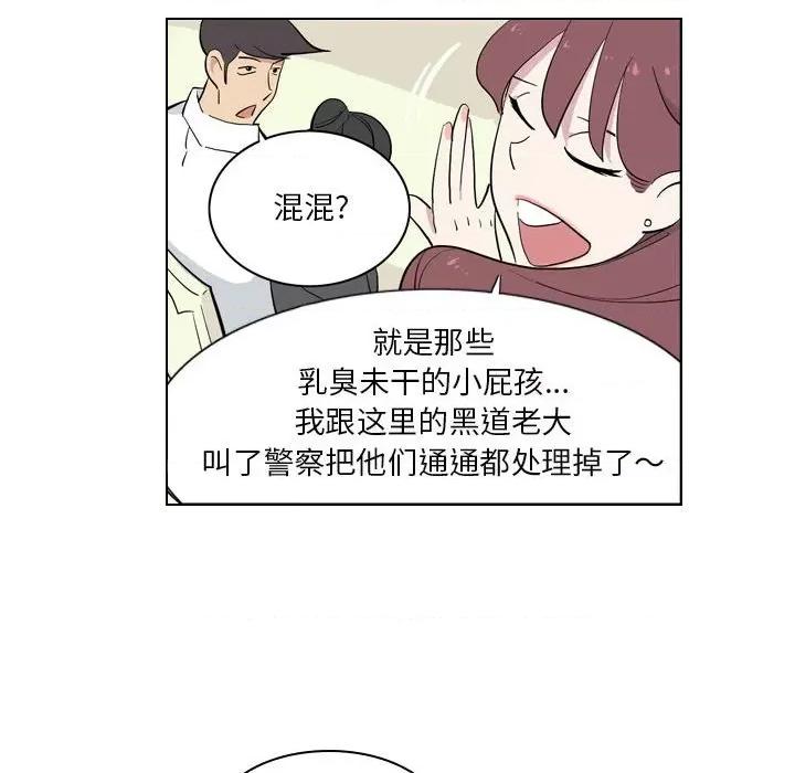 解忧咖啡 解忧咖啡-第 4 话 第57页