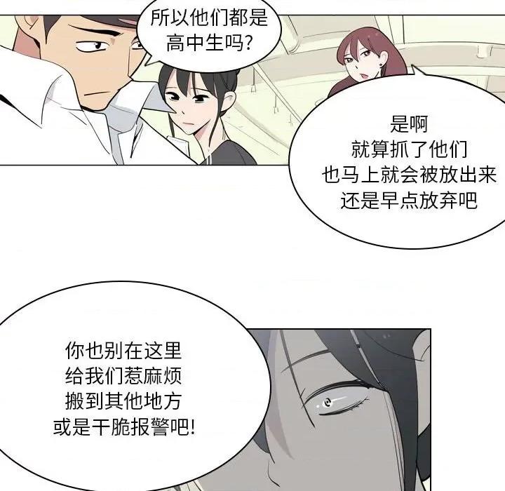 解忧咖啡 解忧咖啡-第 4 话 第58页
