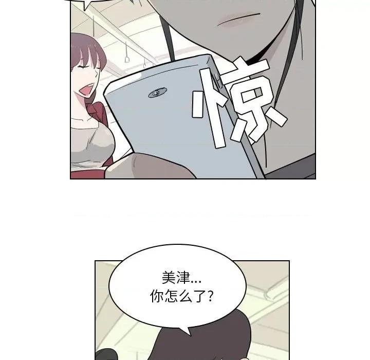 解忧咖啡 解忧咖啡-第 4 话 第59页