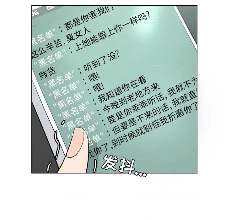 解忧咖啡 解忧咖啡-第 4 话 第61页