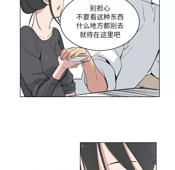 解忧咖啡 解忧咖啡-第 4 话 第64页