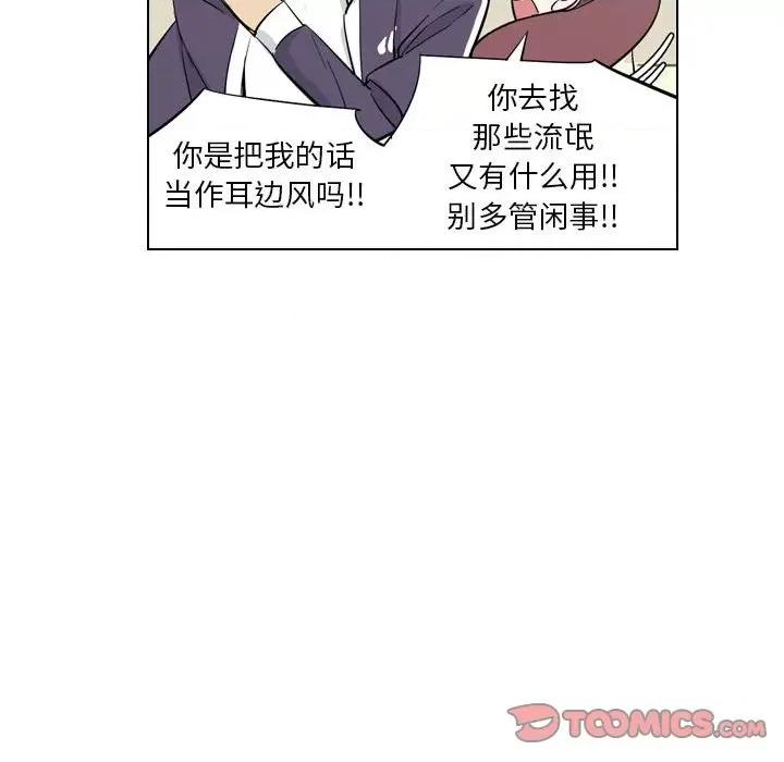 解忧咖啡 解忧咖啡-第 4 话 第68页