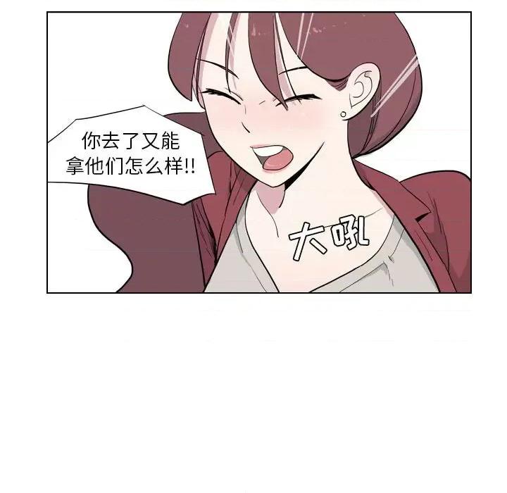 解忧咖啡 解忧咖啡-第 4 话 第69页