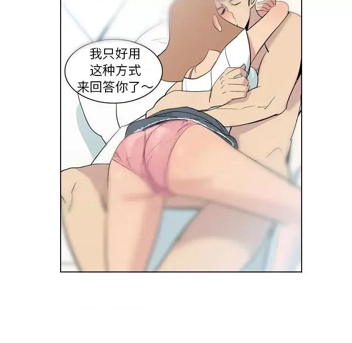 解忧咖啡 解忧咖啡-第 4 话 第71页