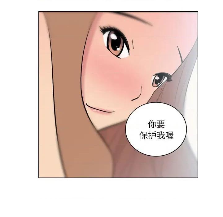 解忧咖啡 解忧咖啡-第 4 话 第72页