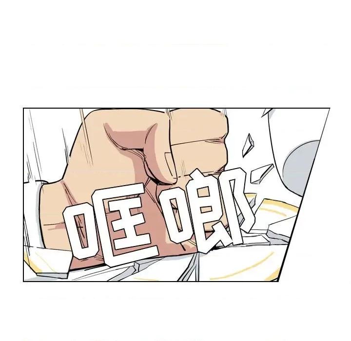 解忧咖啡 解忧咖啡-第 4 话 第73页