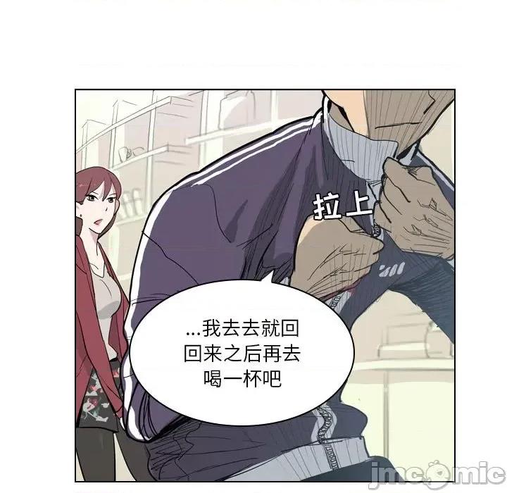 解忧咖啡 解忧咖啡-第 4 话 第75页