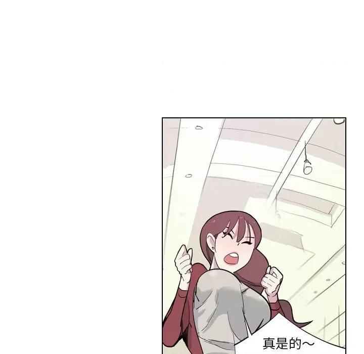 解忧咖啡 解忧咖啡-第 4 话 第76页