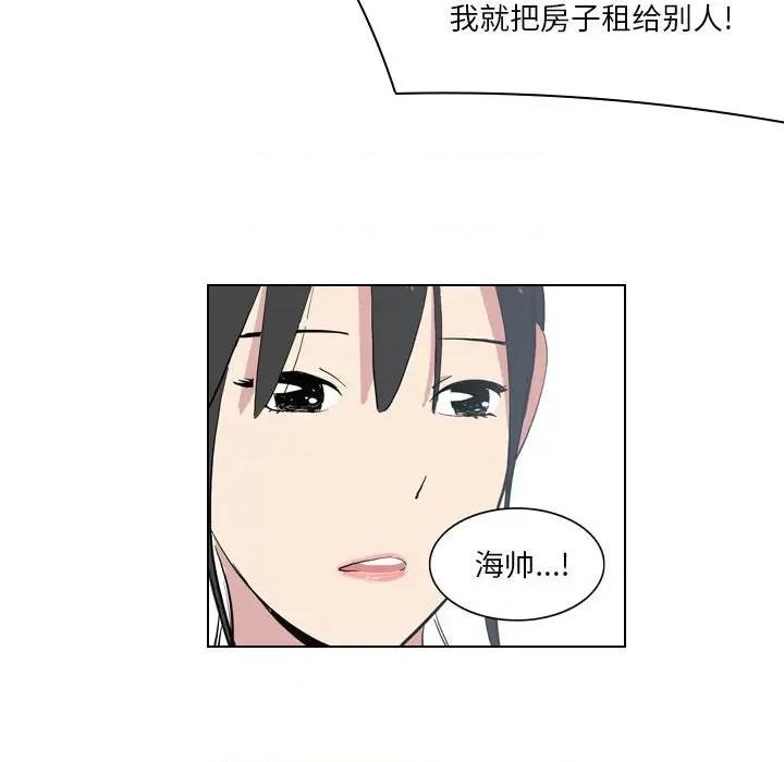 解忧咖啡 解忧咖啡-第 4 话 第78页