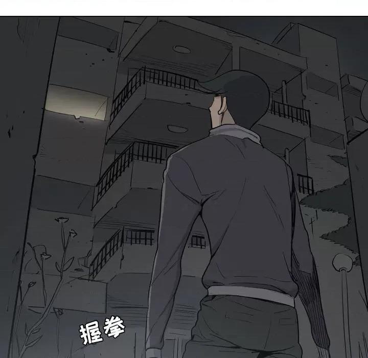 解忧咖啡 解忧咖啡-第 4 话 第81页
