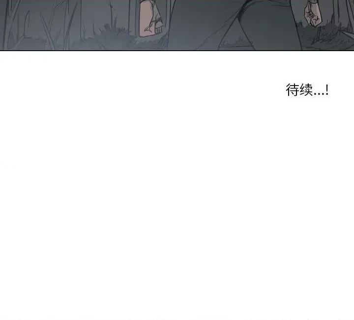 解忧咖啡 解忧咖啡-第 4 话 第82页