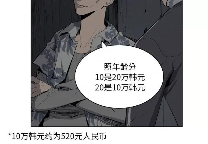 解忧咖啡 解忧咖啡-第 5 话 第3页