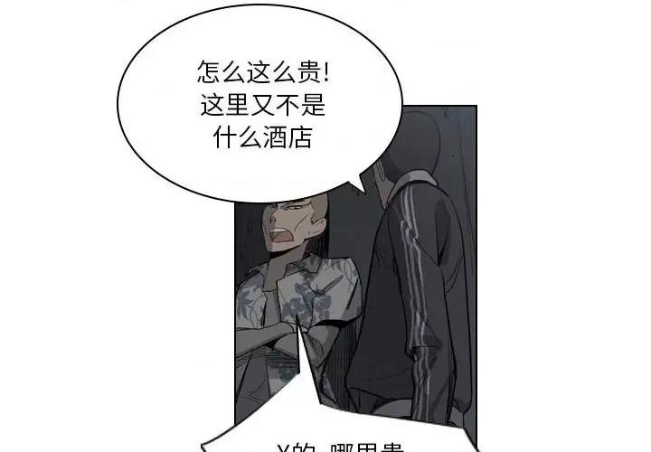 解忧咖啡 解忧咖啡-第 5 话 第4页