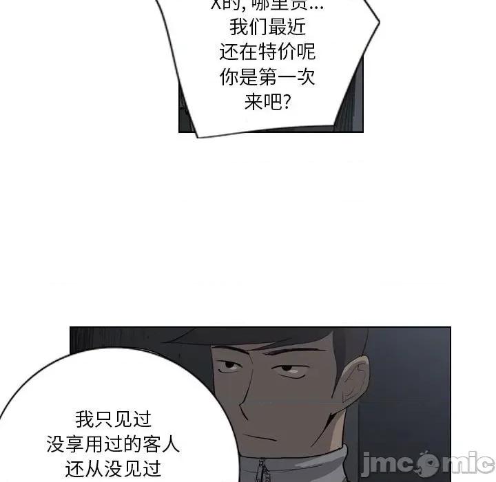 解忧咖啡 解忧咖啡-第 5 话 第5页