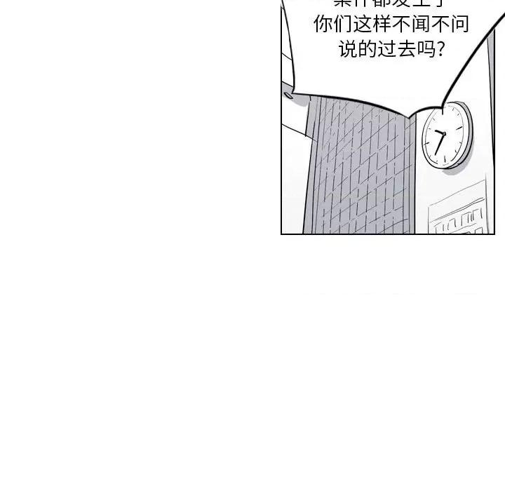 解忧咖啡 解忧咖啡-第 5 话 第7页