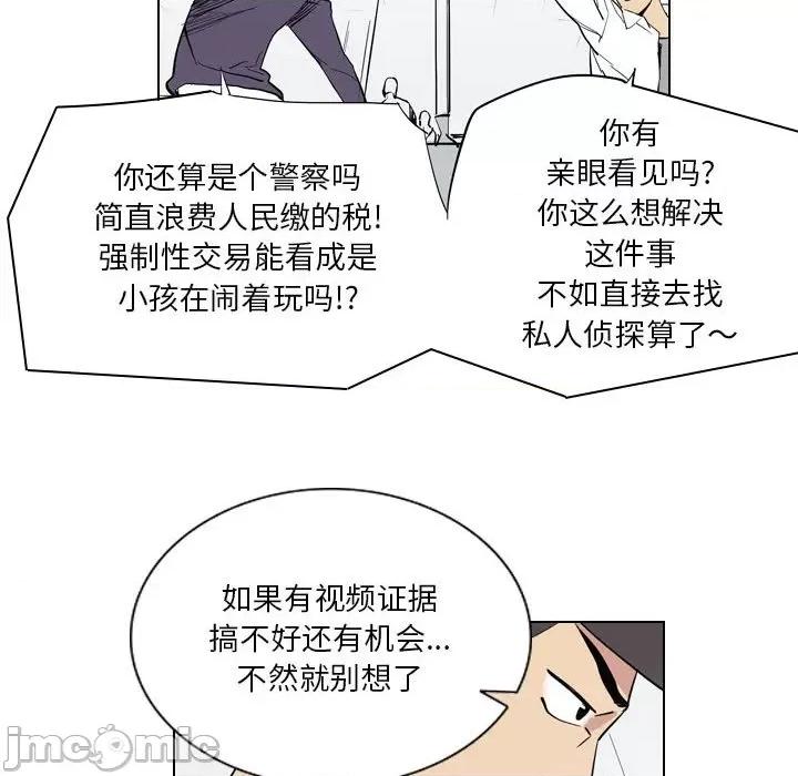 解忧咖啡 解忧咖啡-第 5 话 第10页
