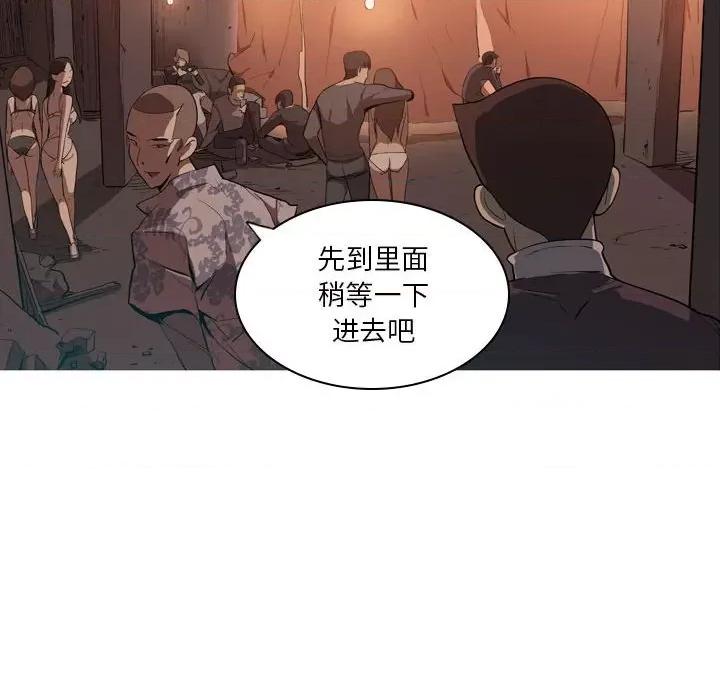解忧咖啡 解忧咖啡-第 5 话 第14页