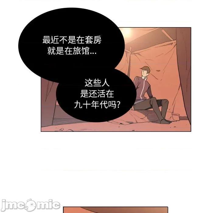 解忧咖啡 解忧咖啡-第 5 话 第15页