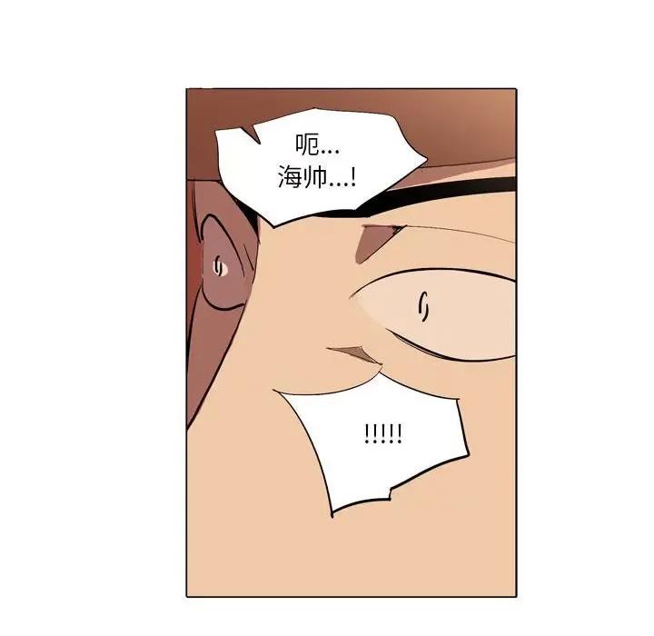 解忧咖啡 解忧咖啡-第 5 话 第18页