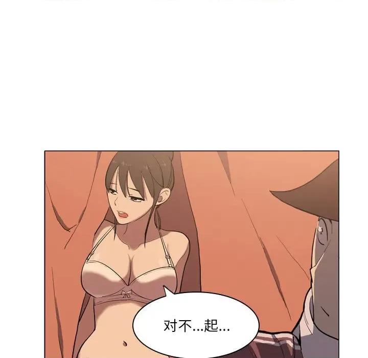解忧咖啡 解忧咖啡-第 5 话 第19页
