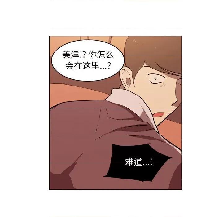 解忧咖啡 解忧咖啡-第 5 话 第21页