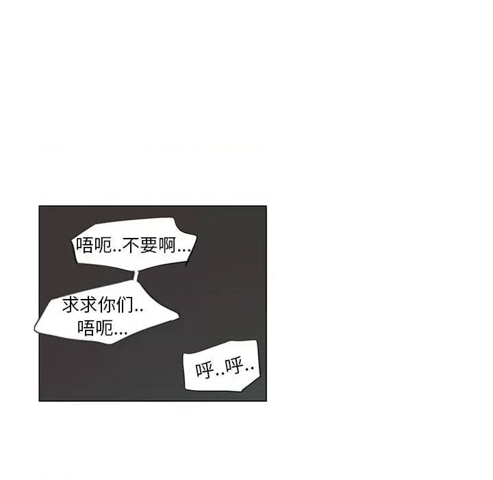 解忧咖啡 解忧咖啡-第 5 话 第29页