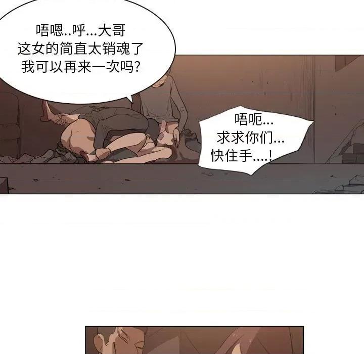 解忧咖啡 解忧咖啡-第 5 话 第31页