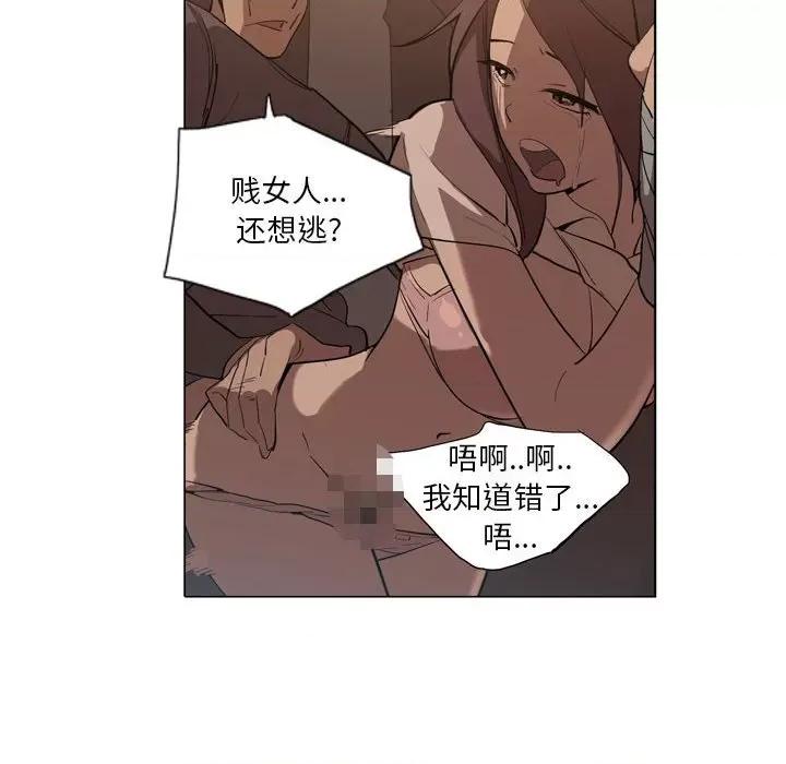解忧咖啡 解忧咖啡-第 5 话 第32页