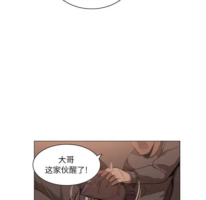 解忧咖啡 解忧咖啡-第 5 话 第34页