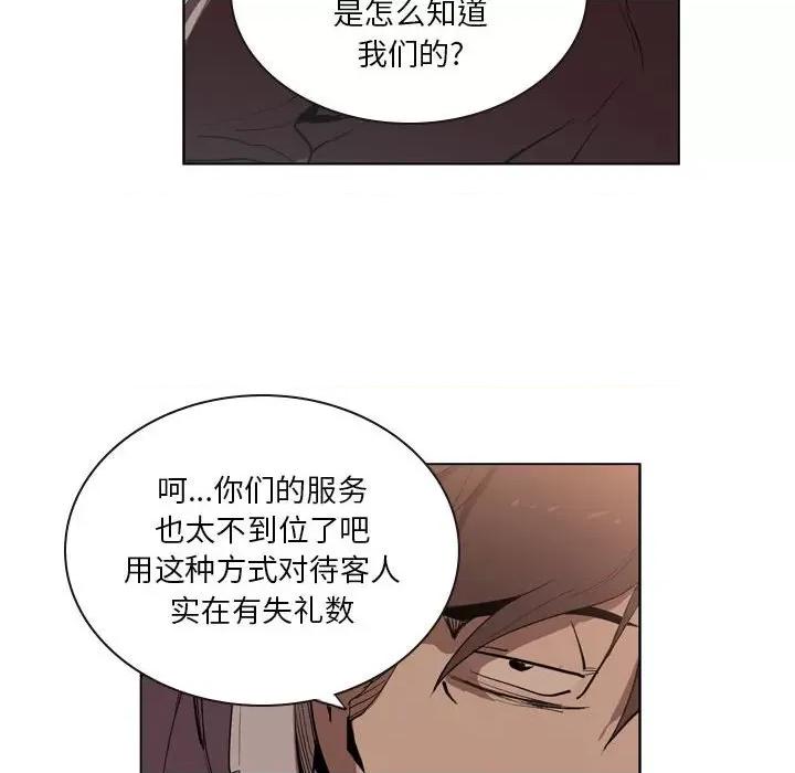 解忧咖啡 解忧咖啡-第 5 话 第36页