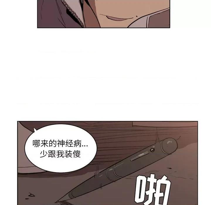 解忧咖啡 解忧咖啡-第 5 话 第37页