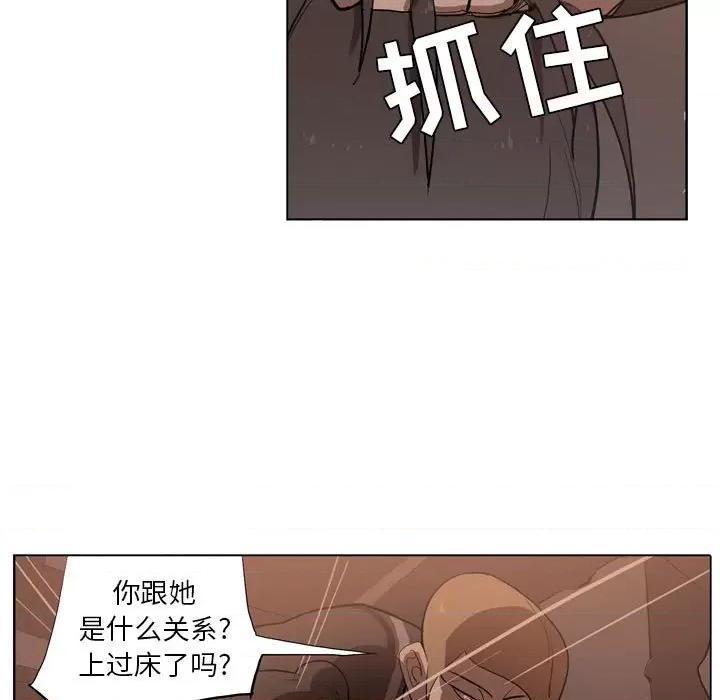 解忧咖啡 解忧咖啡-第 5 话 第43页