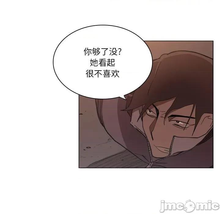 解忧咖啡 解忧咖啡-第 5 话 第45页