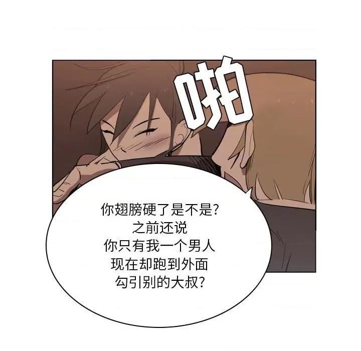解忧咖啡 解忧咖啡-第 5 话 第46页