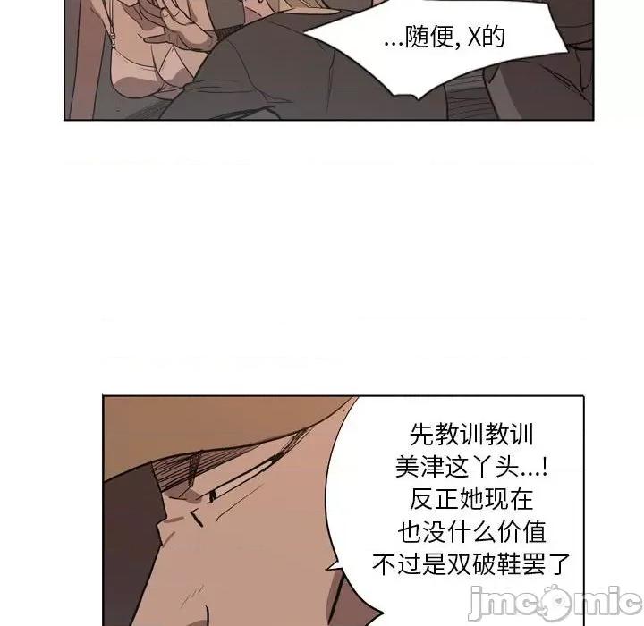 解忧咖啡 解忧咖啡-第 5 话 第50页