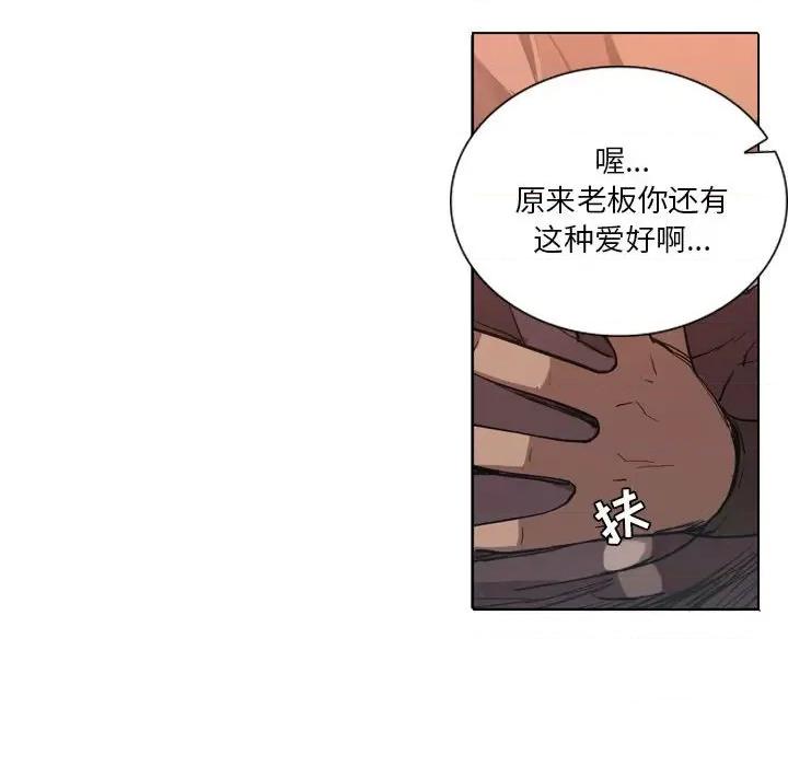 解忧咖啡 解忧咖啡-第 5 话 第54页