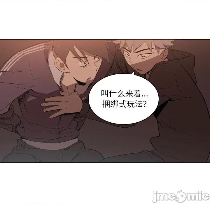 解忧咖啡 解忧咖啡-第 5 话 第55页