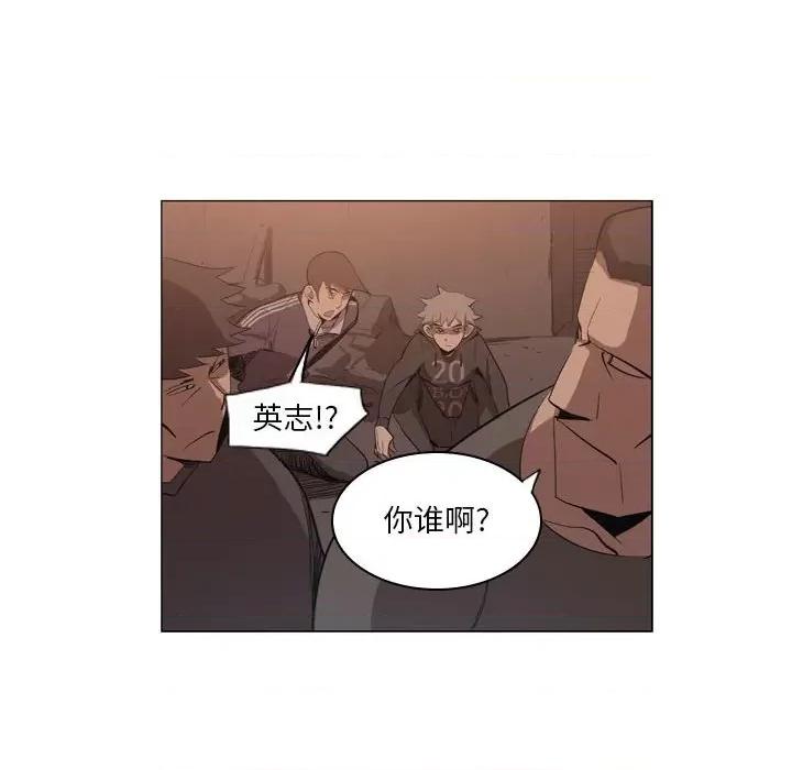 解忧咖啡 解忧咖啡-第 5 话 第56页