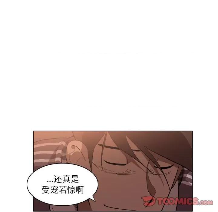解忧咖啡 解忧咖啡-第 5 话 第58页