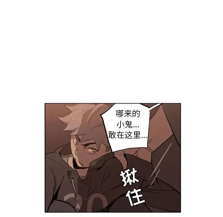 解忧咖啡 解忧咖啡-第 5 话 第59页
