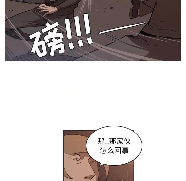 解忧咖啡 解忧咖啡-第 5 话 第61页