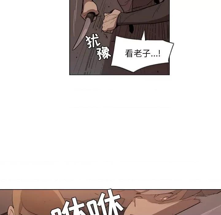 解忧咖啡 解忧咖啡-第 5 话 第68页