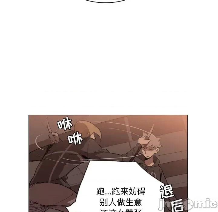 解忧咖啡 解忧咖啡-第 5 话 第70页